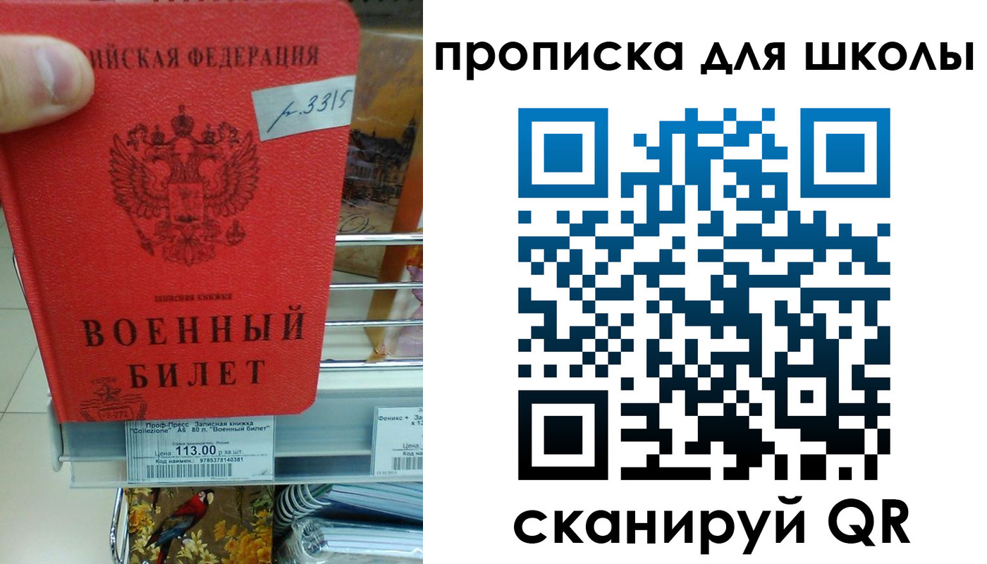 прописка от собственника в Корсакове